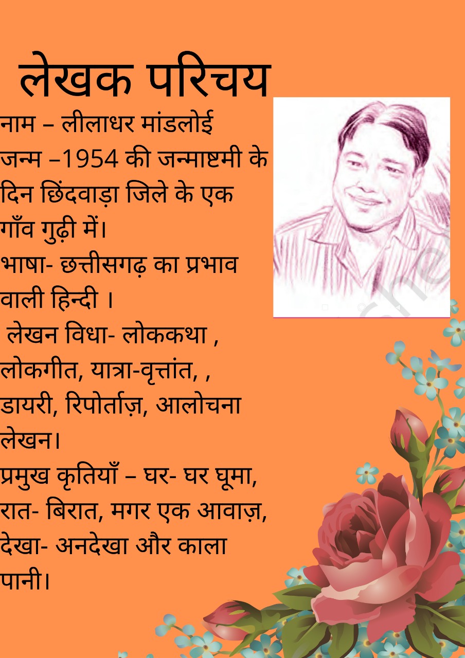 तताँरा-वामीरो               (Tatara-Vamiro)