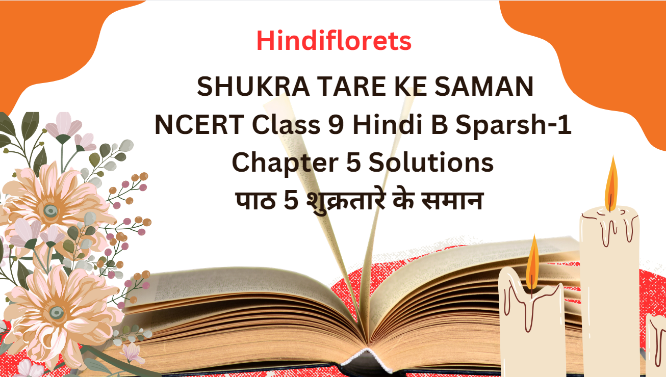 SHUKRA TARE KE SAMAN NCERT Class 9 Hindi B Sparsh-1Chapter 5 Solutions पाठ 5 शुक्रतारे के समान