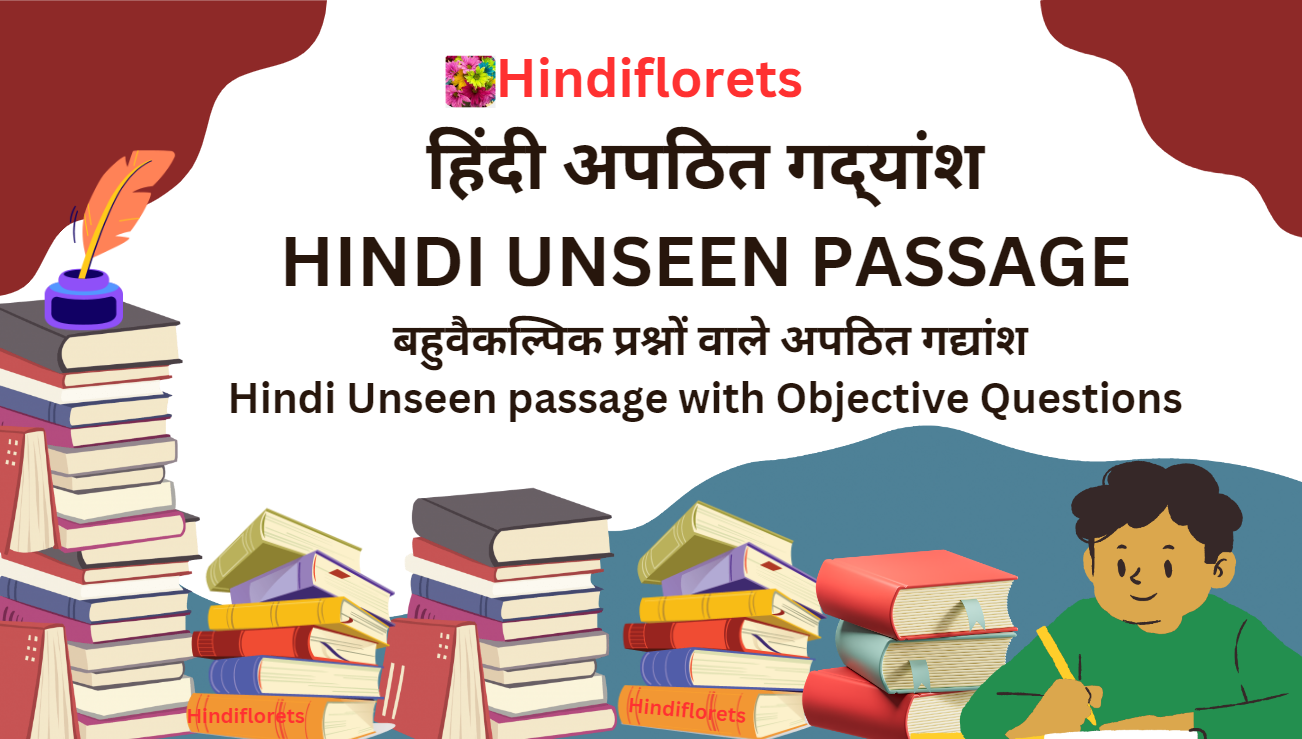 UNSEEN PASSAGE GRADE 8TH अपठित गद्यांश कक्षा 8