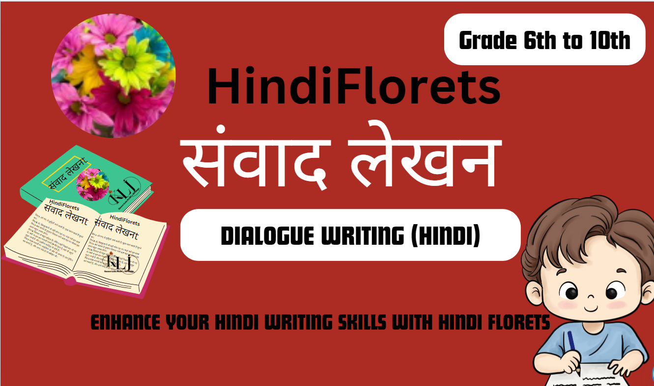 रास्ता पूछने रुके एक व्यक्ति और एक बुजुर्ग व्यक्ति के बीच संवाद लेखन