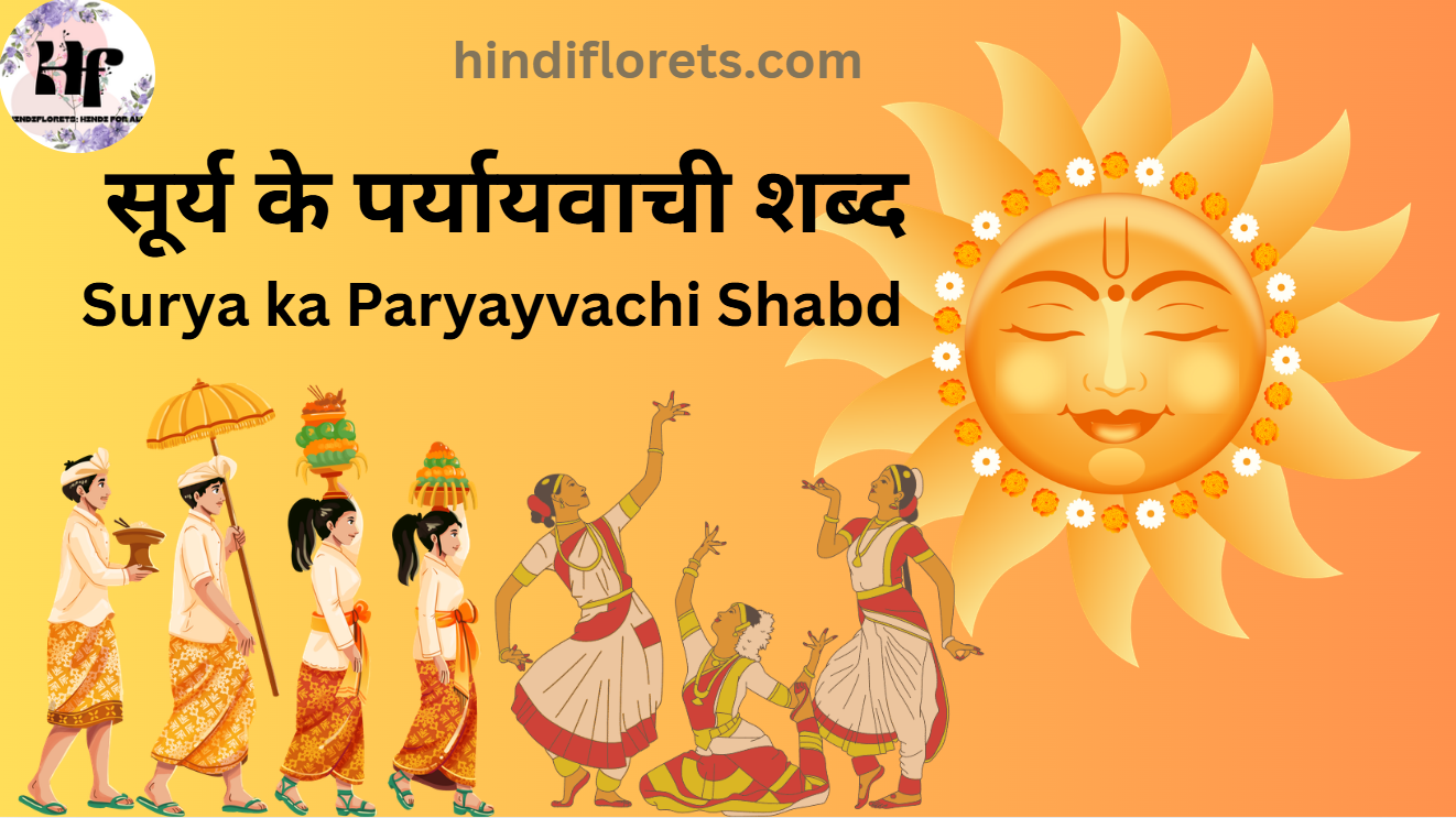 Surya ke 30 Paryayvachi Shabd | सूर्य के 30 पर्यायवाची शब्द